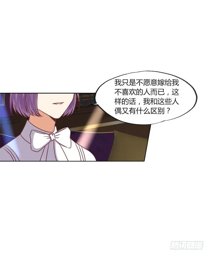 酒吧谈心 第44页
