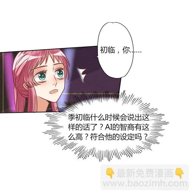 酒吧谈心 第46页