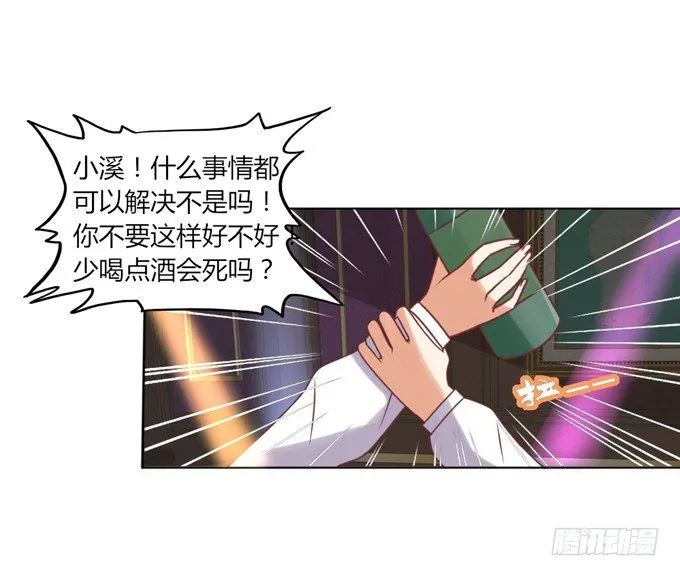 酒吧谈心 第51页