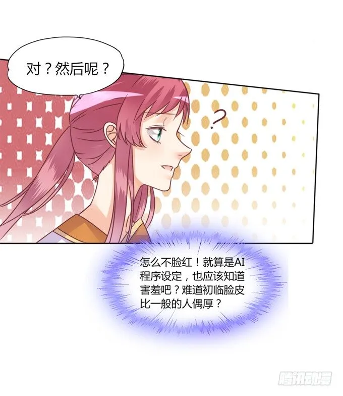 裸体围裙的诱惑 第33页