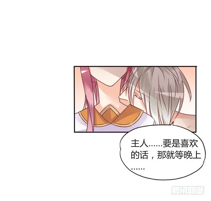 裸体围裙的诱惑 第38页