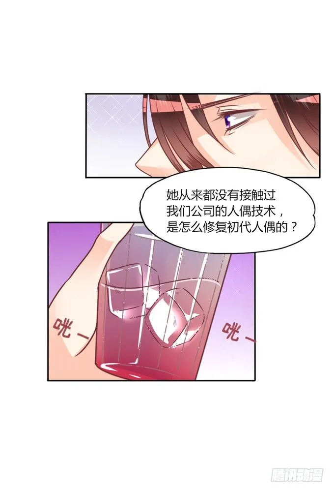 裸体围裙的诱惑 第53页