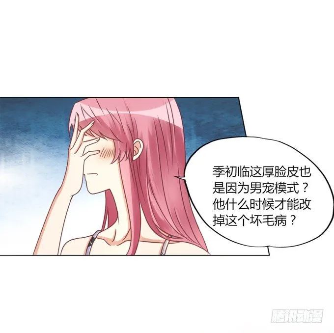 裸体围裙的诱惑 第59页