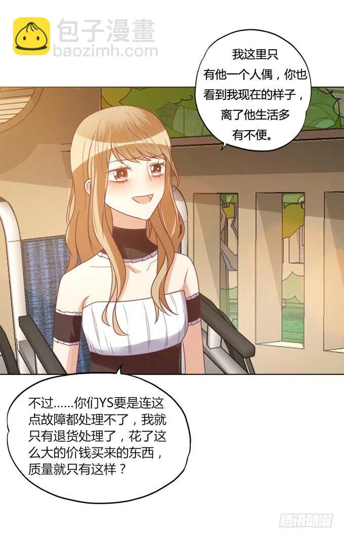 裸体围裙的诱惑 第95页