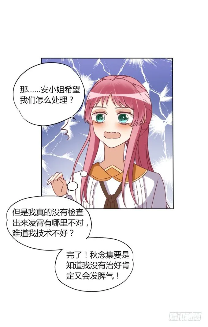 裸体围裙的诱惑 第96页