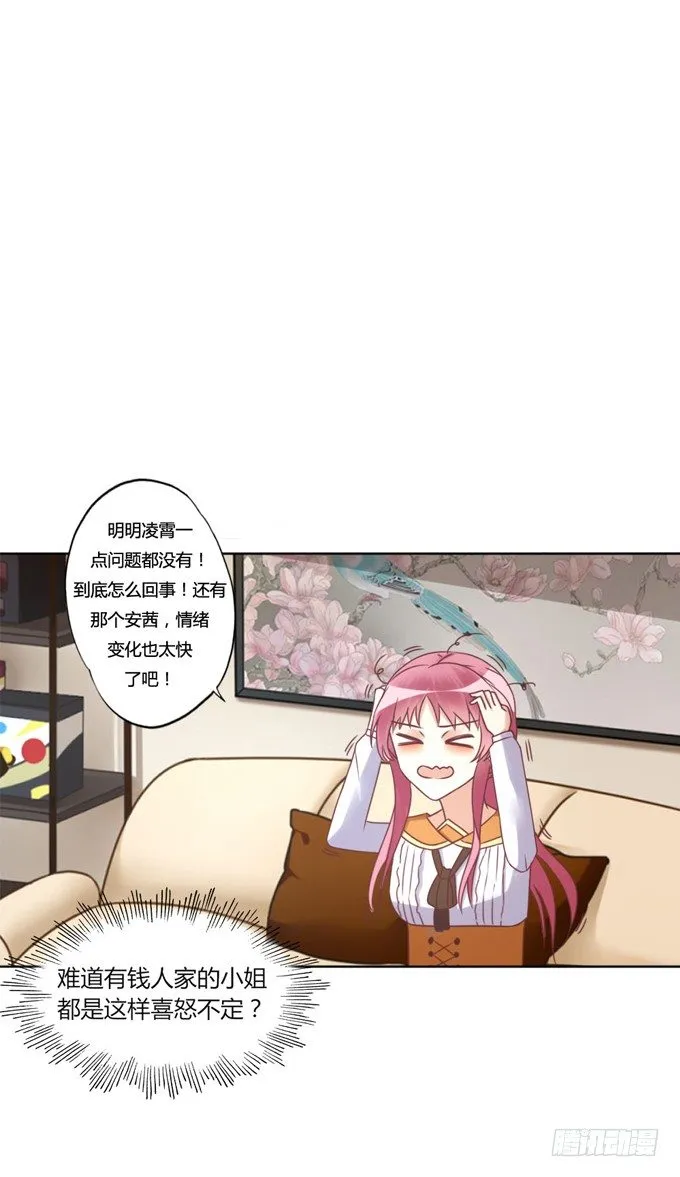 裸体围裙的诱惑 第102页