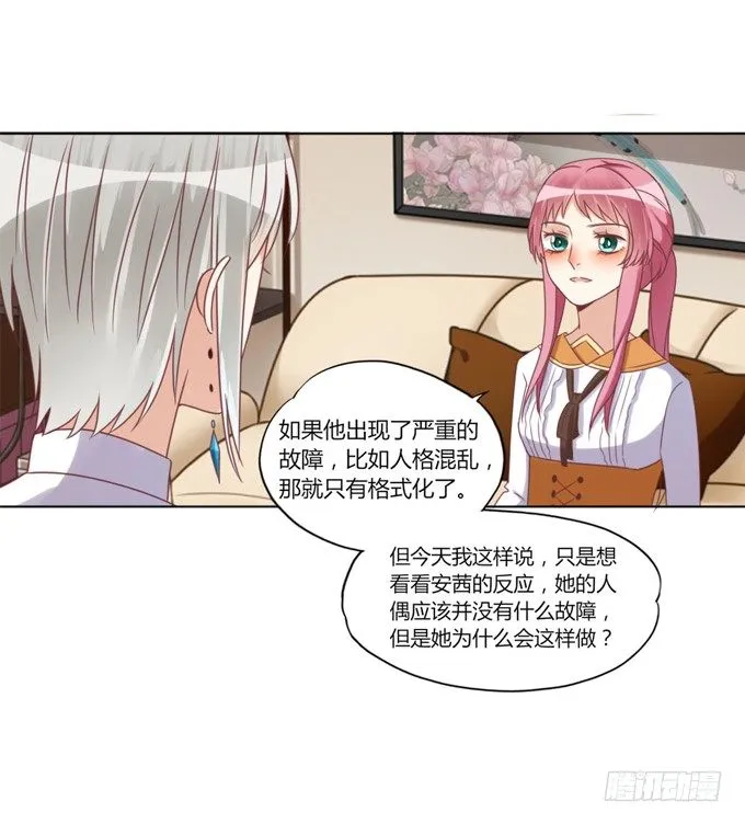 裸体围裙的诱惑 第104页