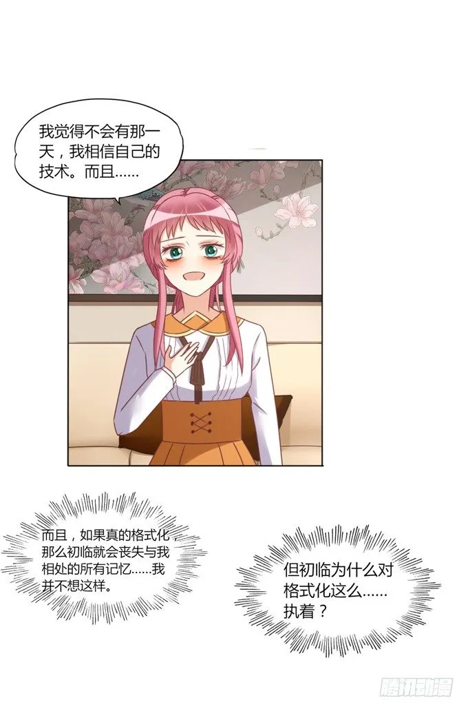 裸体围裙的诱惑 第106页