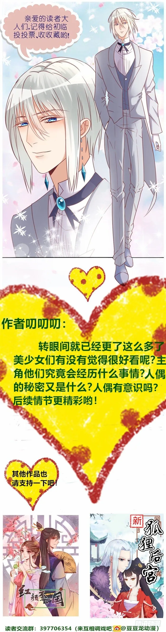 裸体围裙的诱惑 第109页