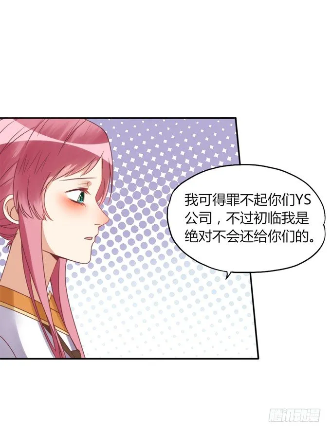 男宠模式 第5页
