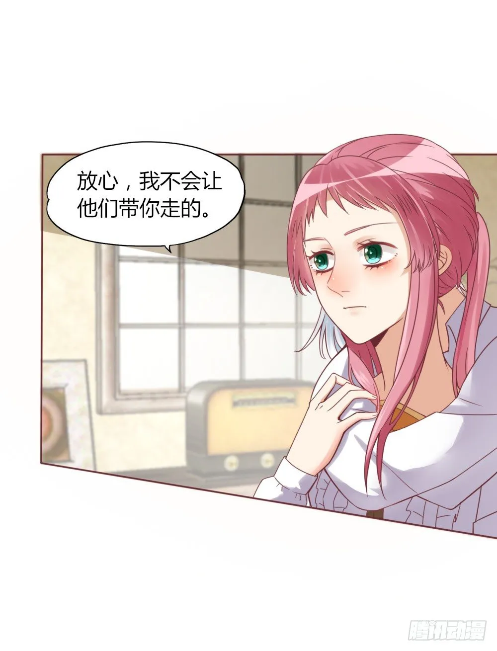 男宠模式 第9页