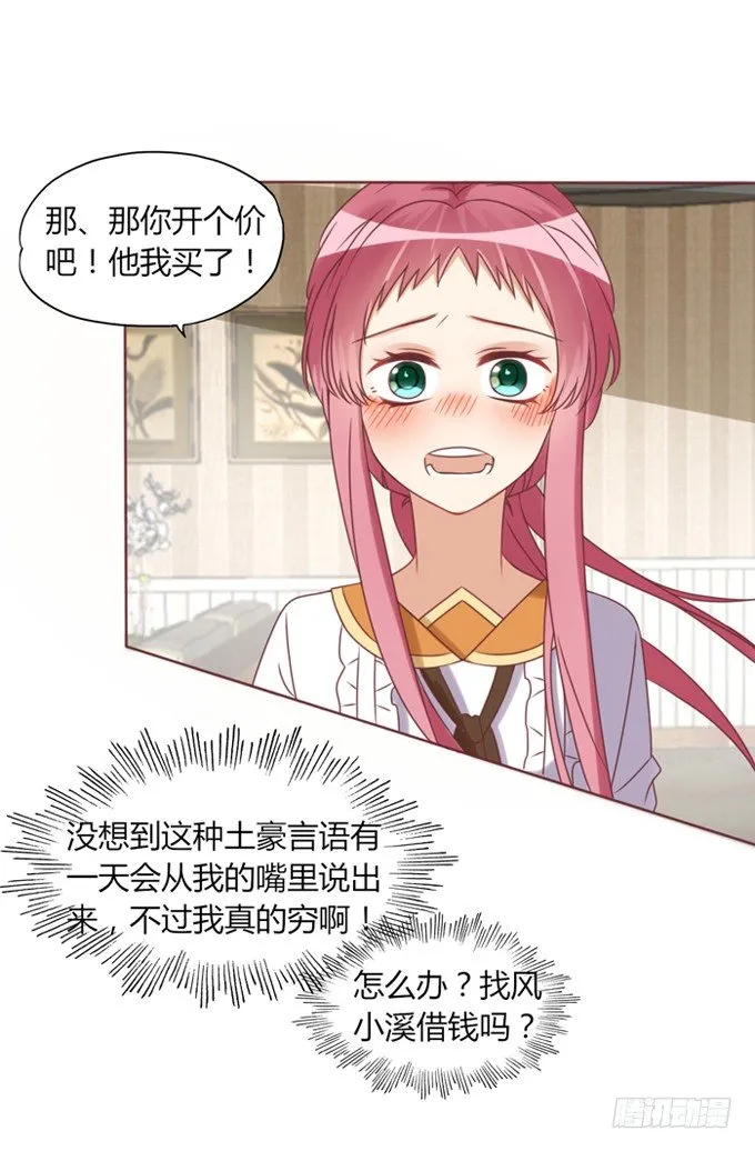 男宠模式 第12页