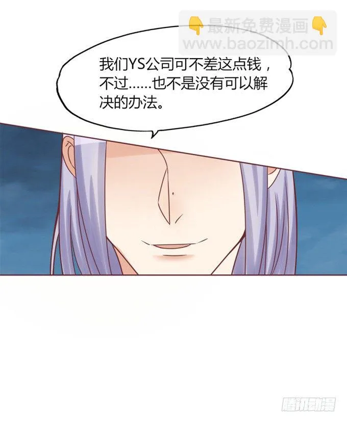 男宠模式 第13页