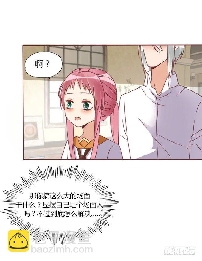 男宠模式 第14页