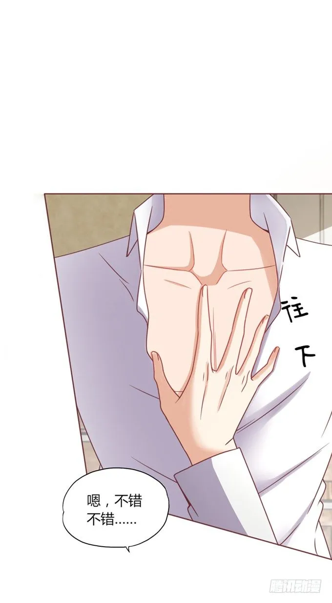男宠模式 第16页