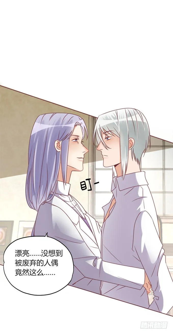 男宠模式 第17页