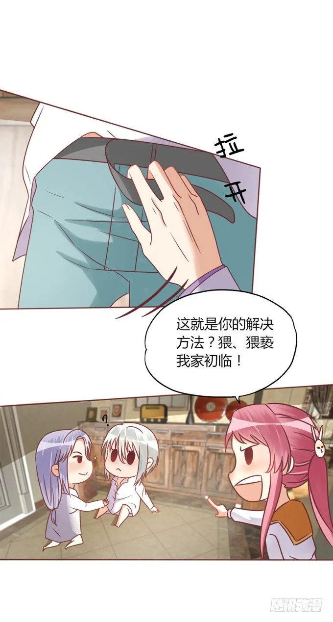 男宠模式 第18页