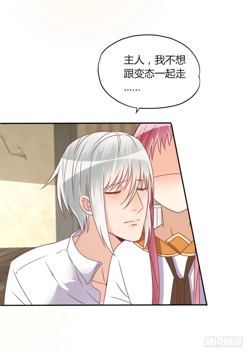 男宠模式 第20页