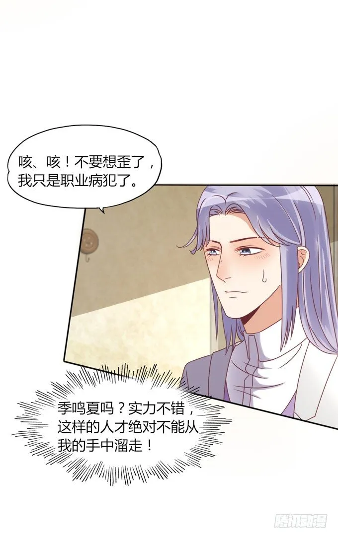男宠模式 第21页