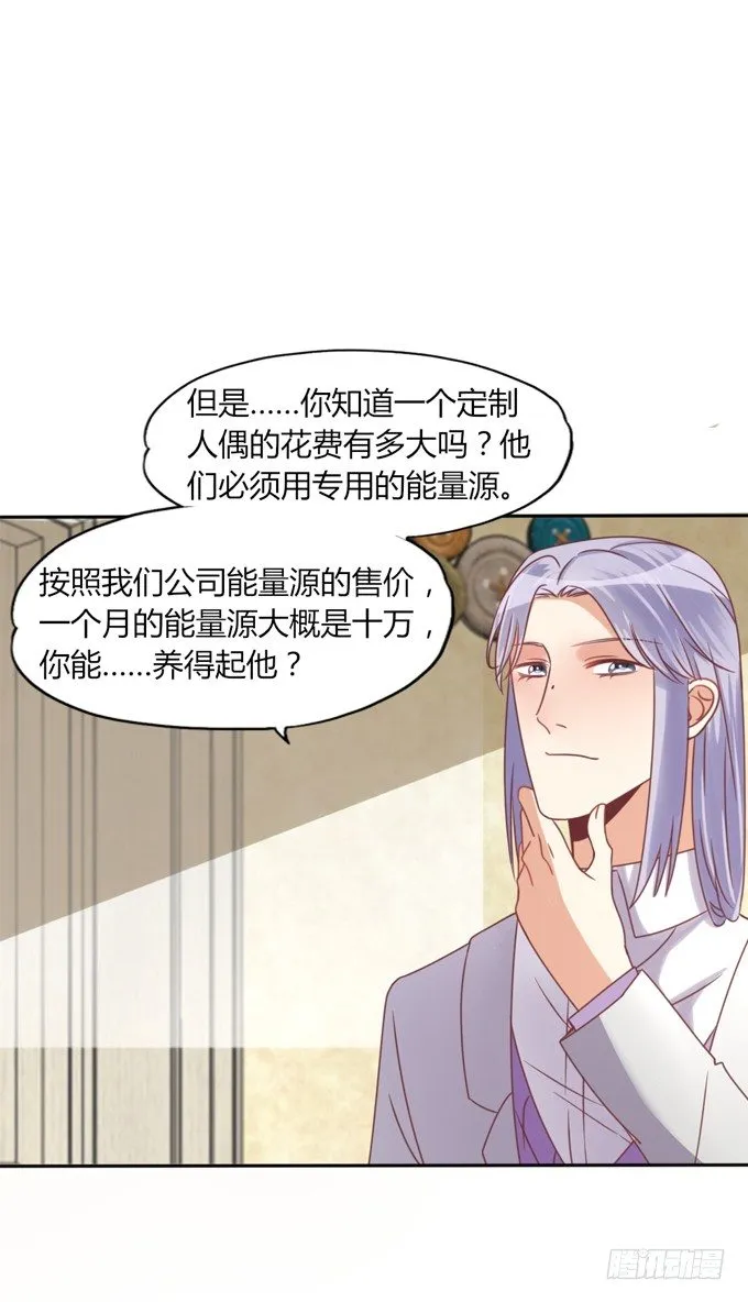 男宠模式 第24页