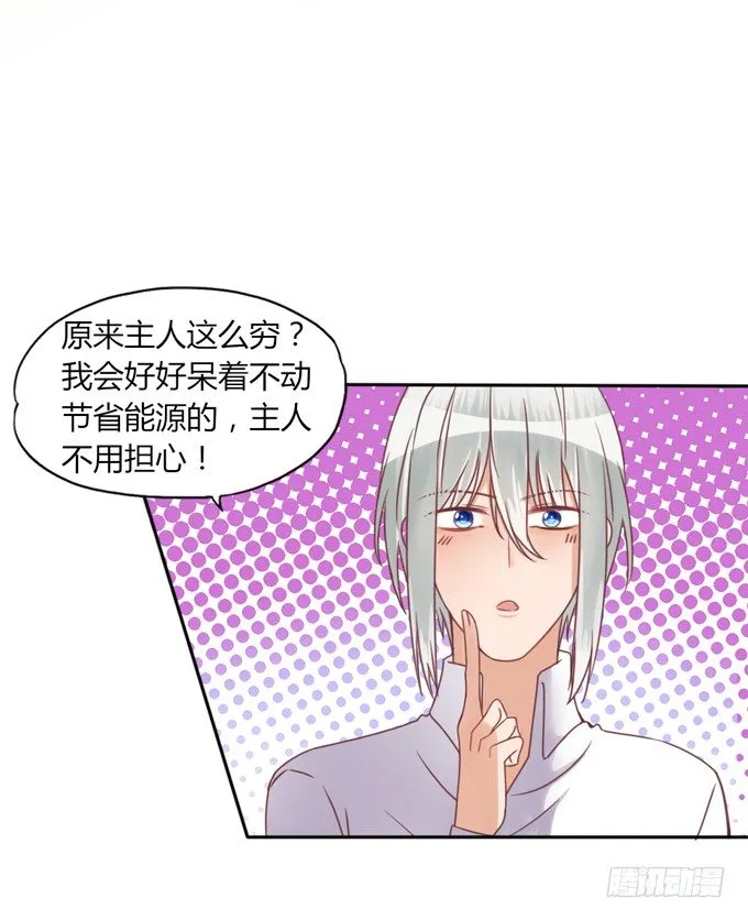 男宠模式 第25页
