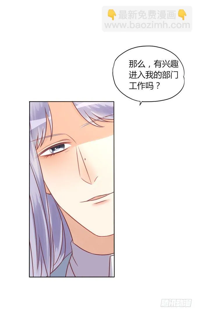 男宠模式 第27页