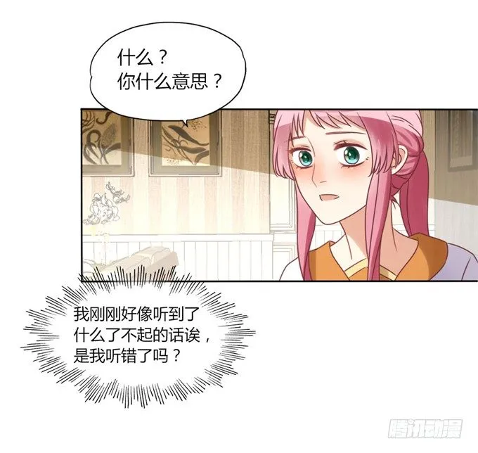 男宠模式 第28页