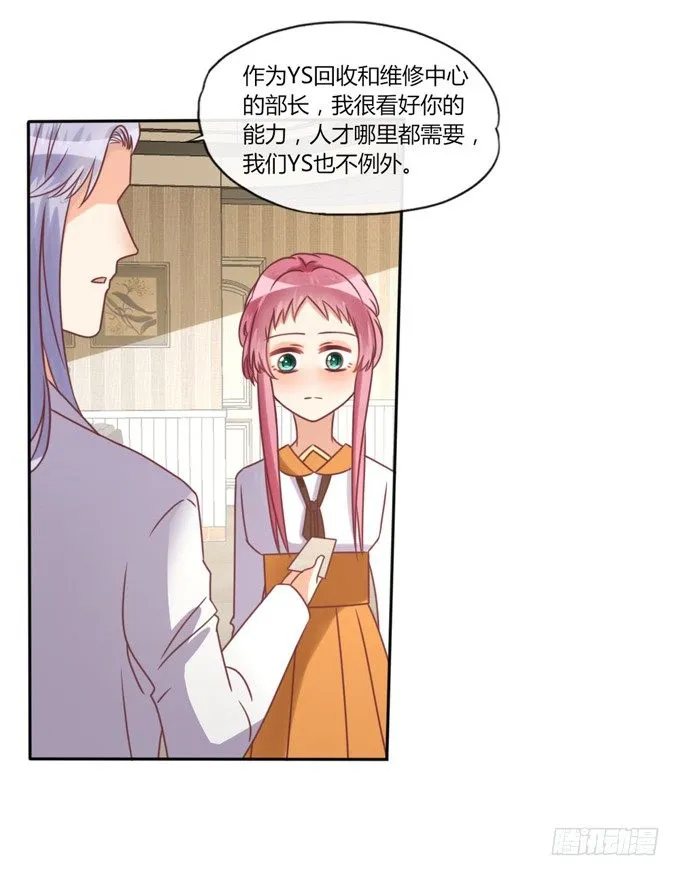 男宠模式 第29页