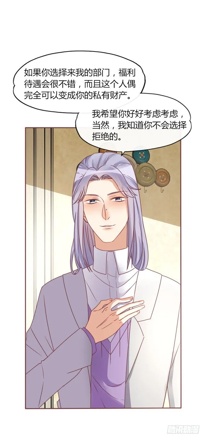男宠模式 第31页