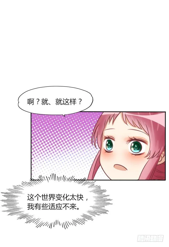 男宠模式 第32页