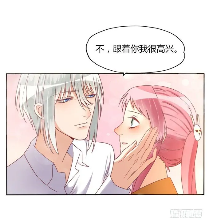 男宠模式 第37页