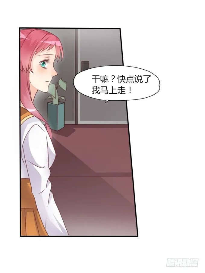 男宠模式 第69页