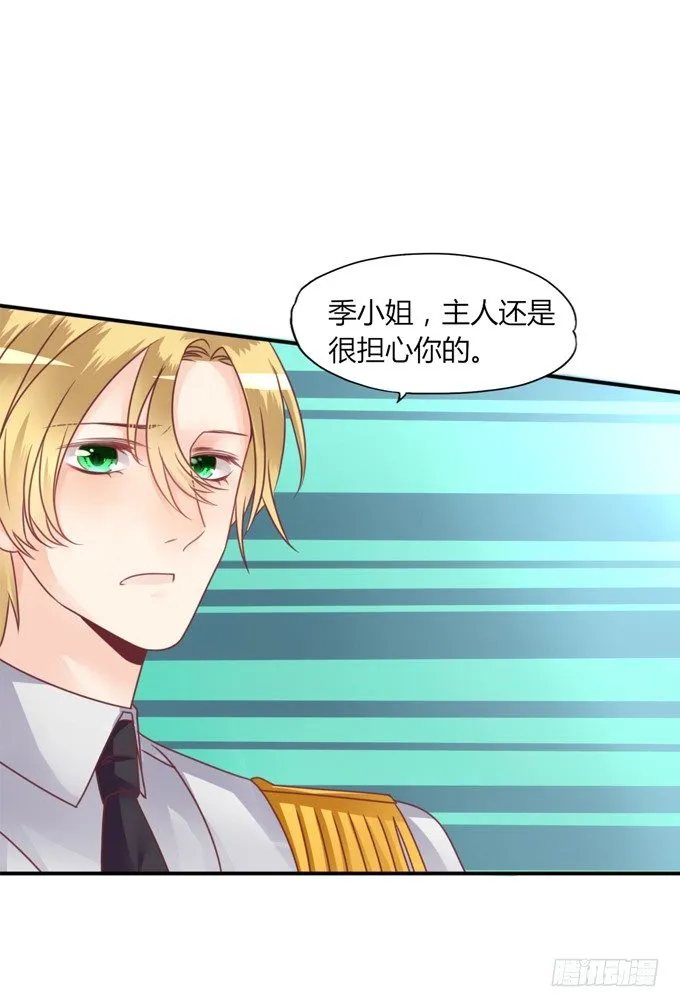 男宠模式 第71页
