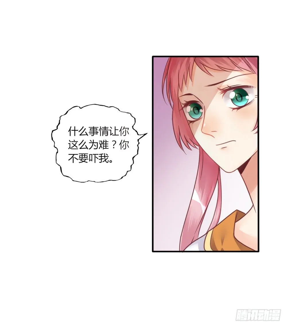男宠模式 第73页