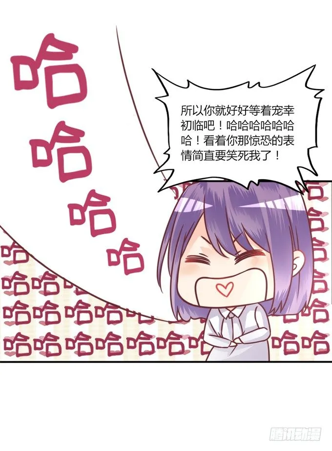 男宠模式 第78页
