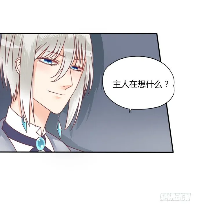 男宠模式 第87页