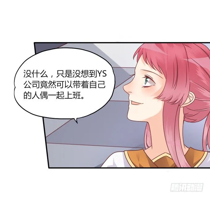 男宠模式 第88页
