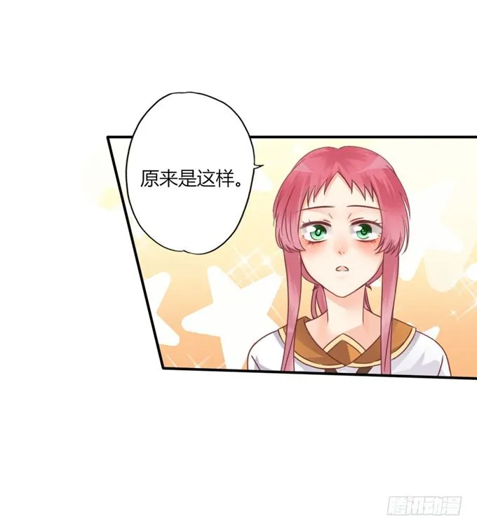 男宠模式 第90页