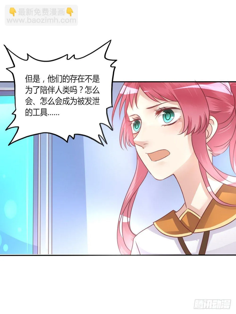 男宠模式 第97页
