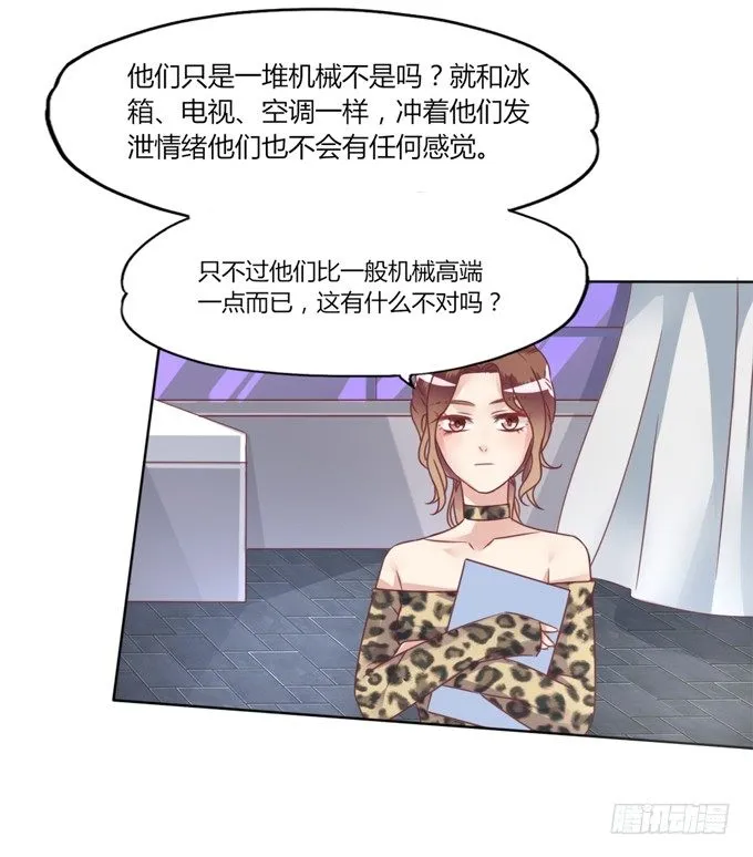 男宠模式 第99页