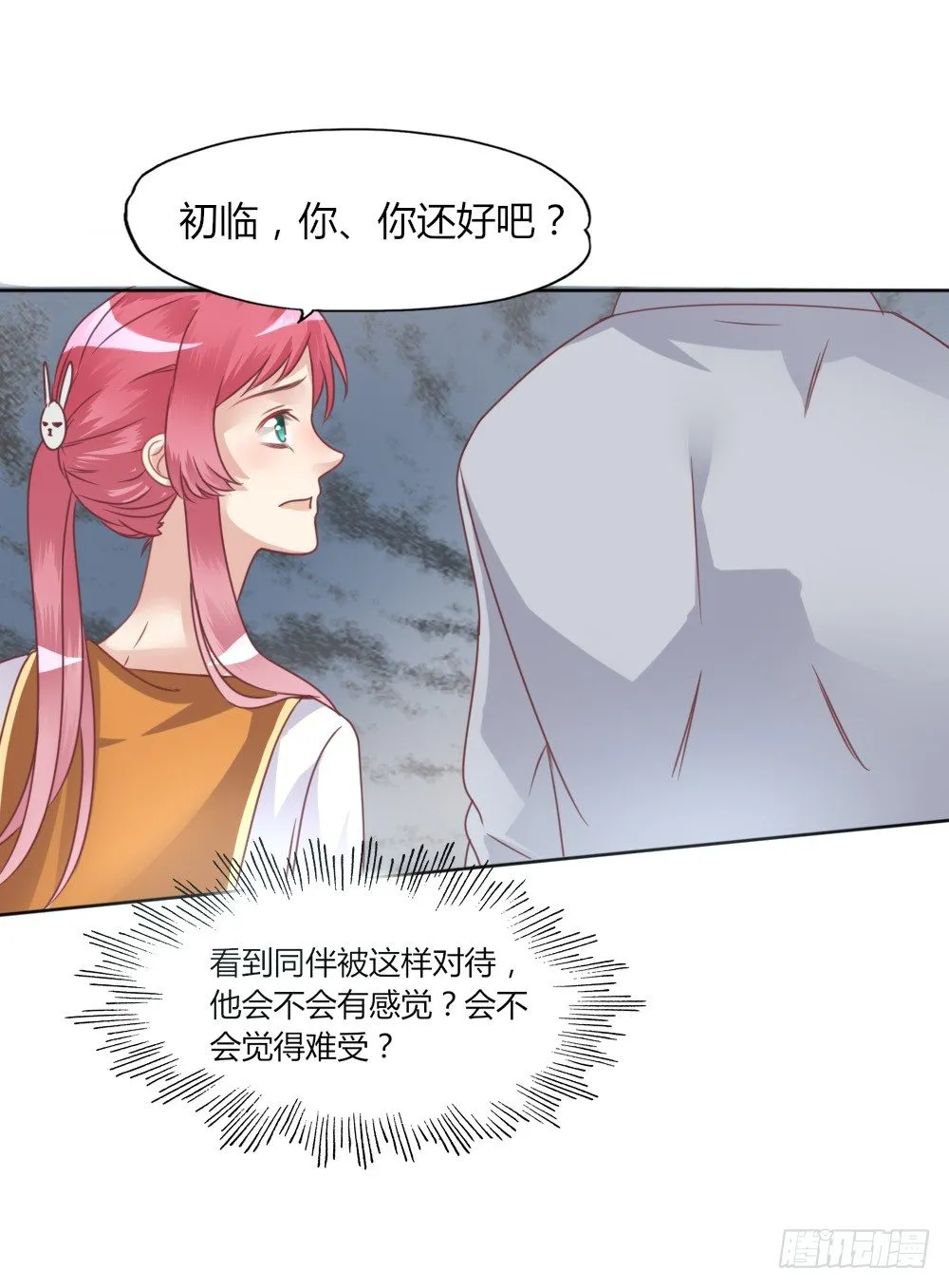 男宠模式 第101页