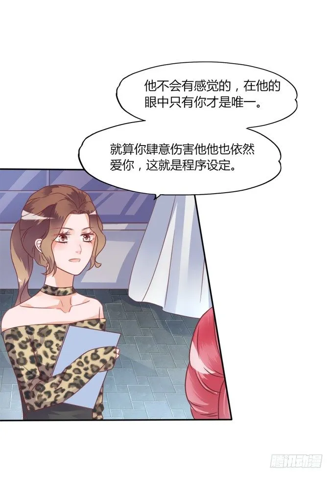 男宠模式 第103页