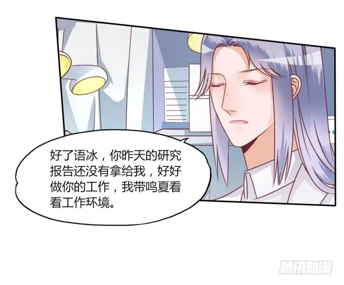 男宠模式 第105页
