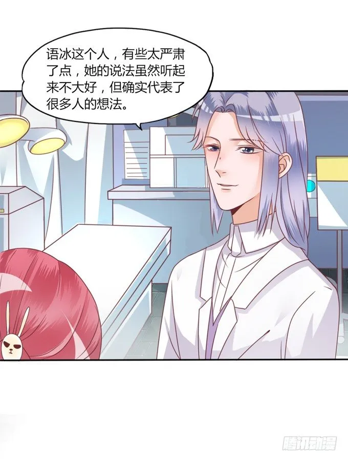 男宠模式 第107页