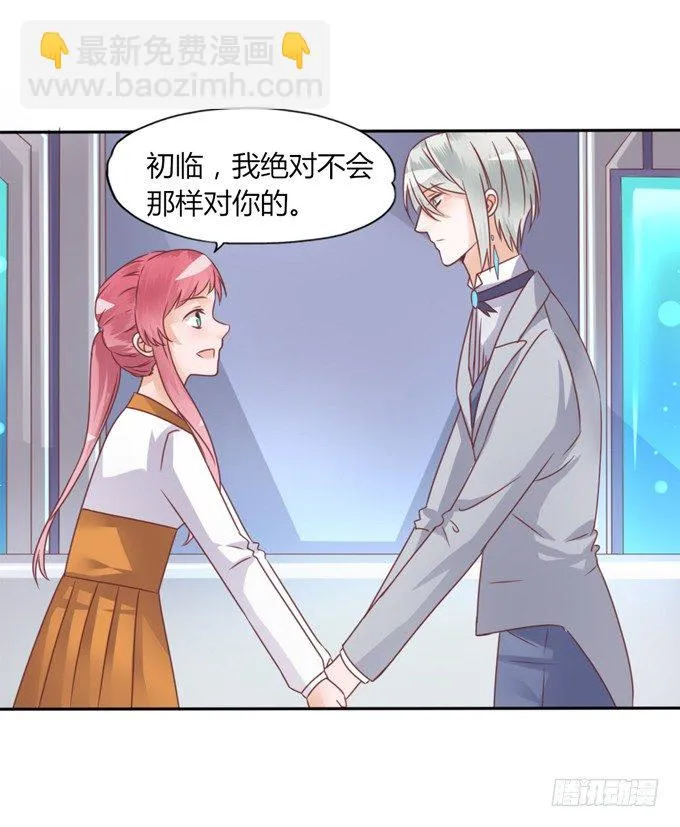 男宠模式 第110页