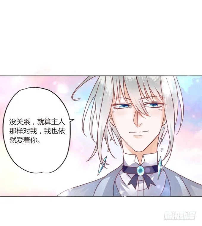 男宠模式 第112页
