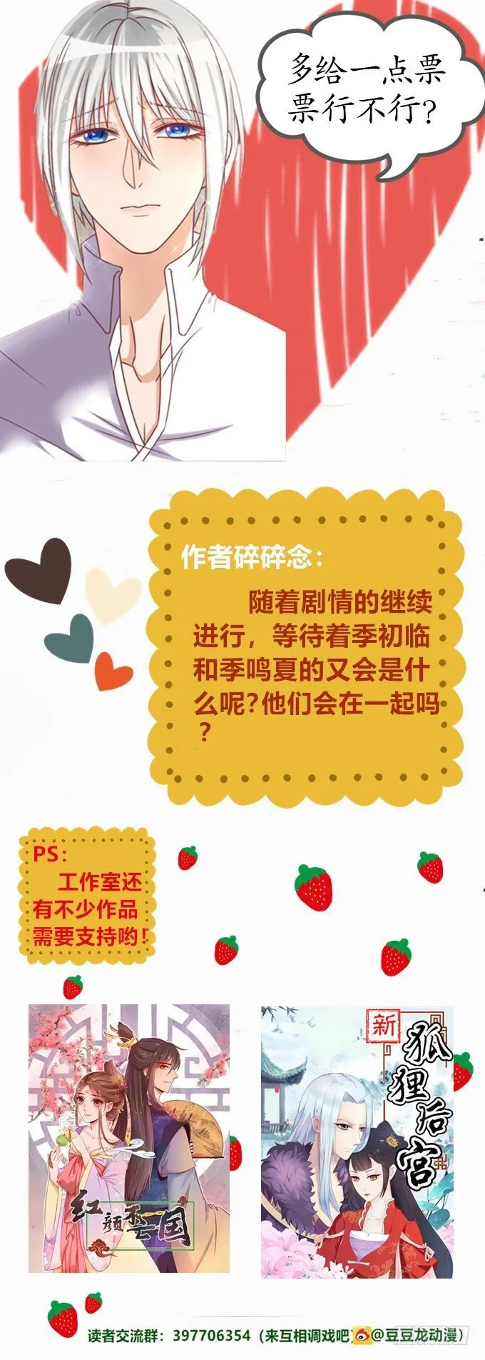 男宠模式 第113页