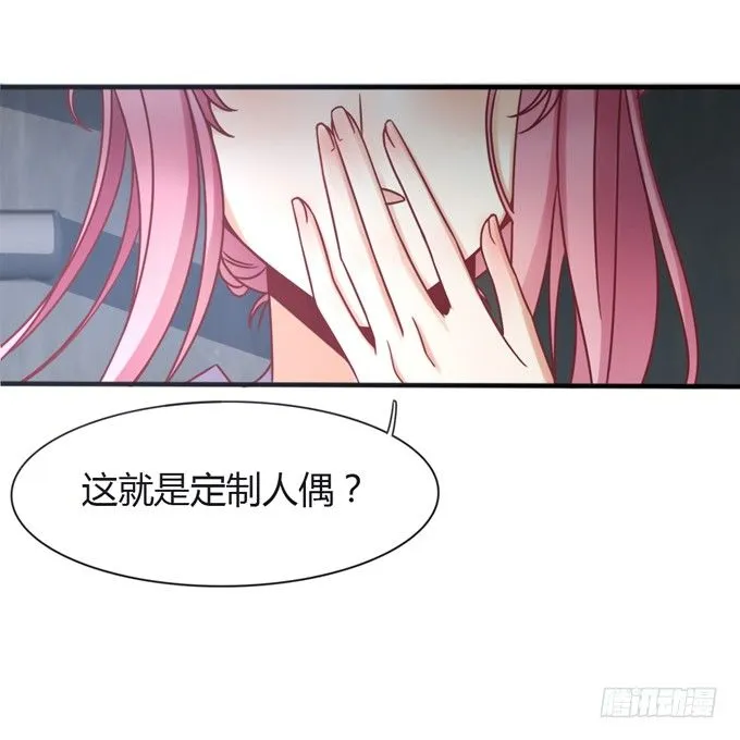 垃圾桶中的王子 第22页