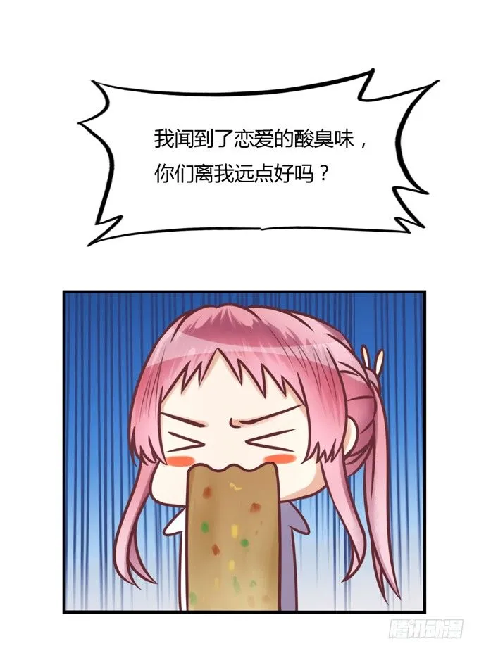 垃圾桶中的王子 第30页