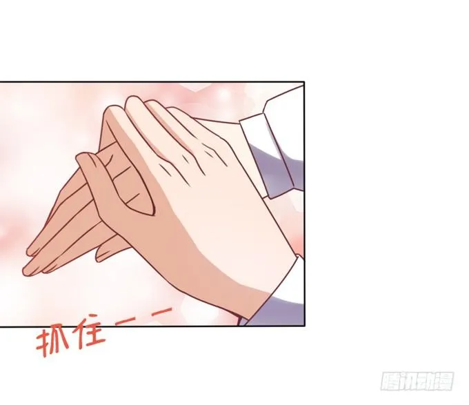 垃圾桶中的王子 第70页